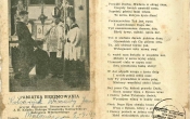 Pamiatka Bierzmowania Wincentego Kołodziejczyka - 1949 rok